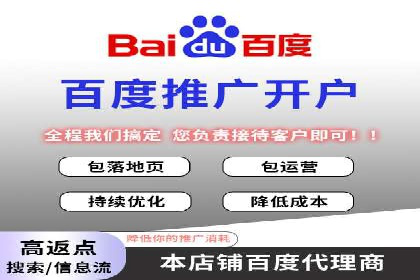 百度推广开户案例：从失败到成功的转变