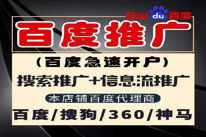 竞价代运营助力SEM推广，实现精准营销